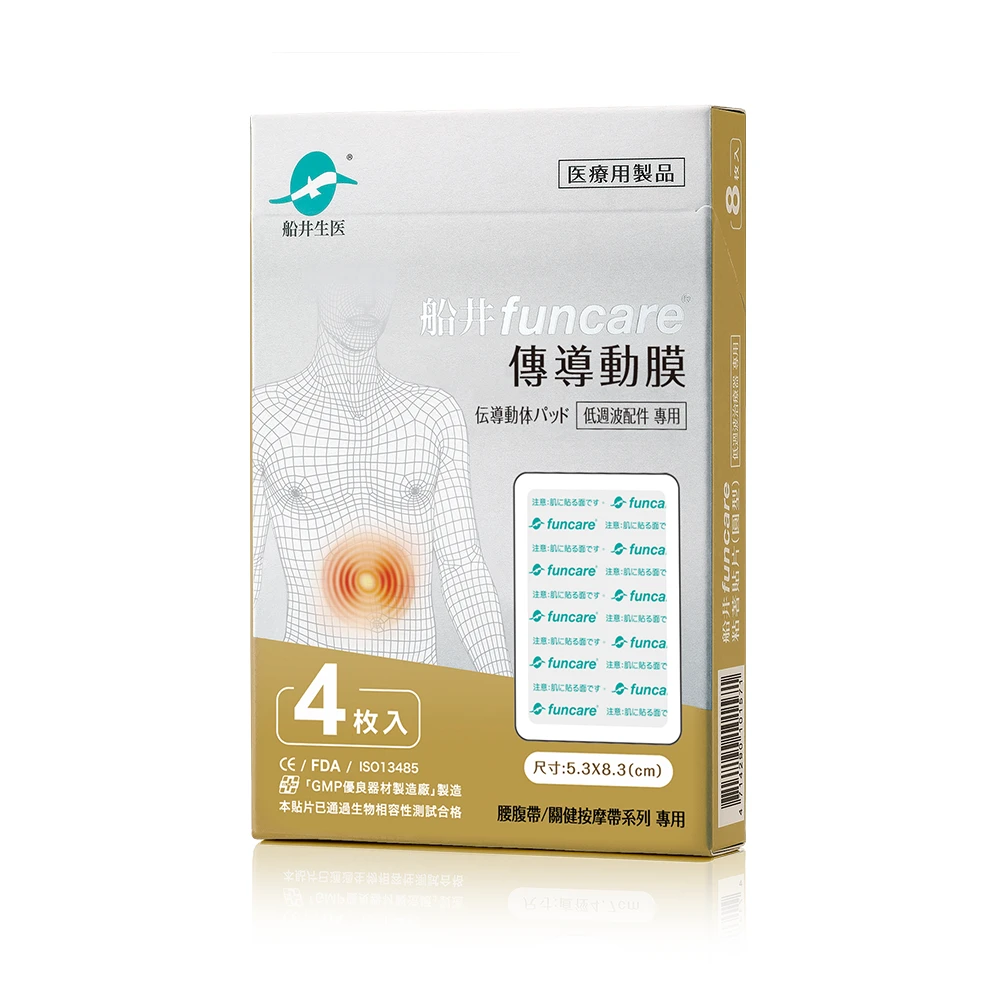 船井®傳導動膜｜1盒/3盒 (多組合可選)