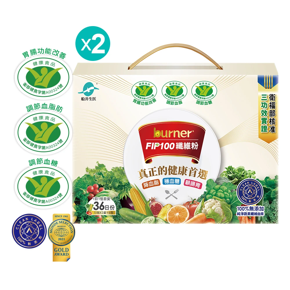 送禮首選【三功效健康食品】船井®FIP100膳食纖維粉/調節血脂/血糖/膽固醇/三酸甘油脂/胃腸功能改善禮盒