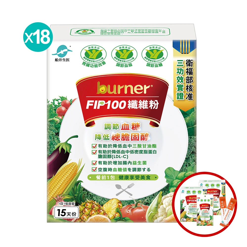 船井FIP100膳食纖維粉