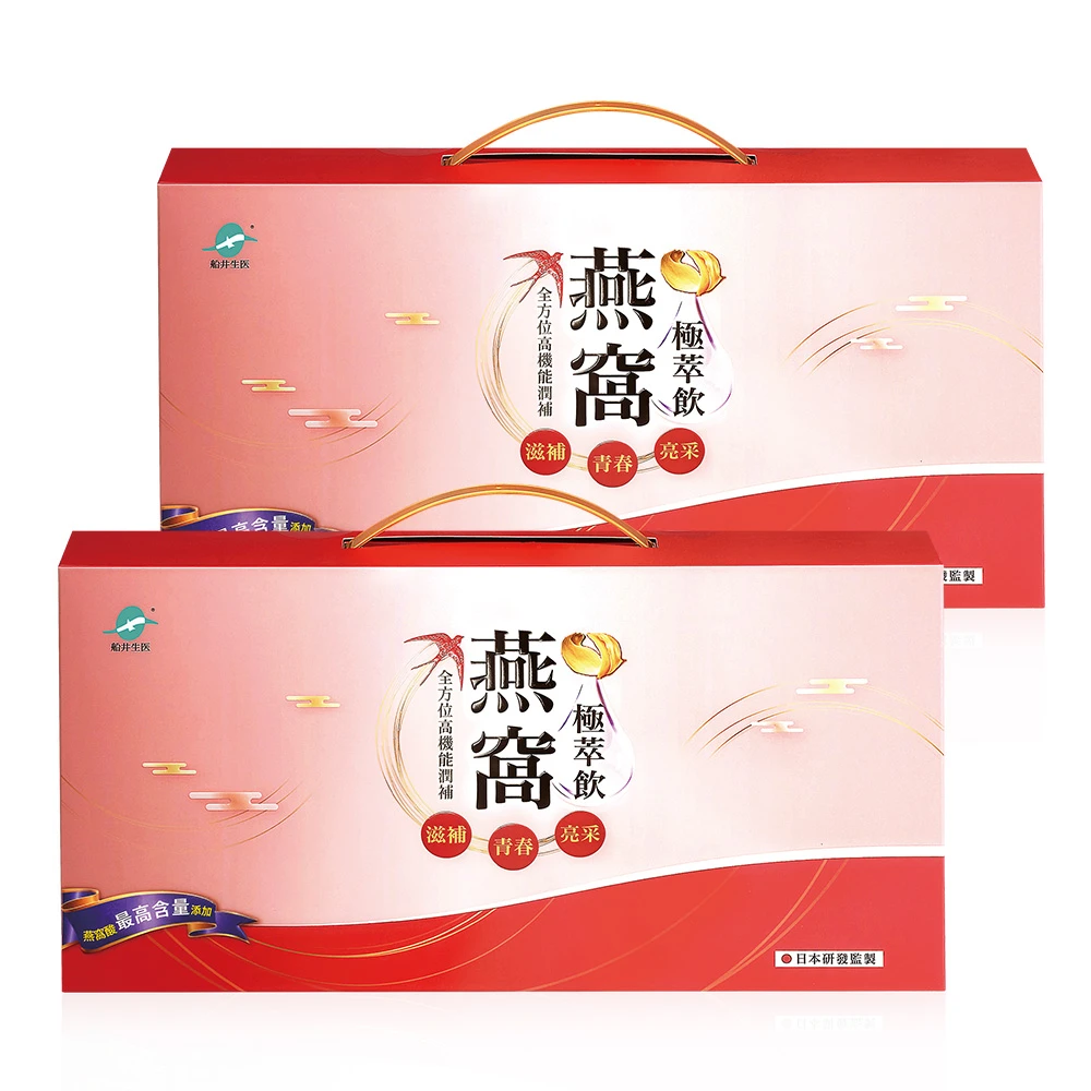 【買一送一】船井®燕窩膠原極萃飲-禮盒款(14包/盒)(共2盒)