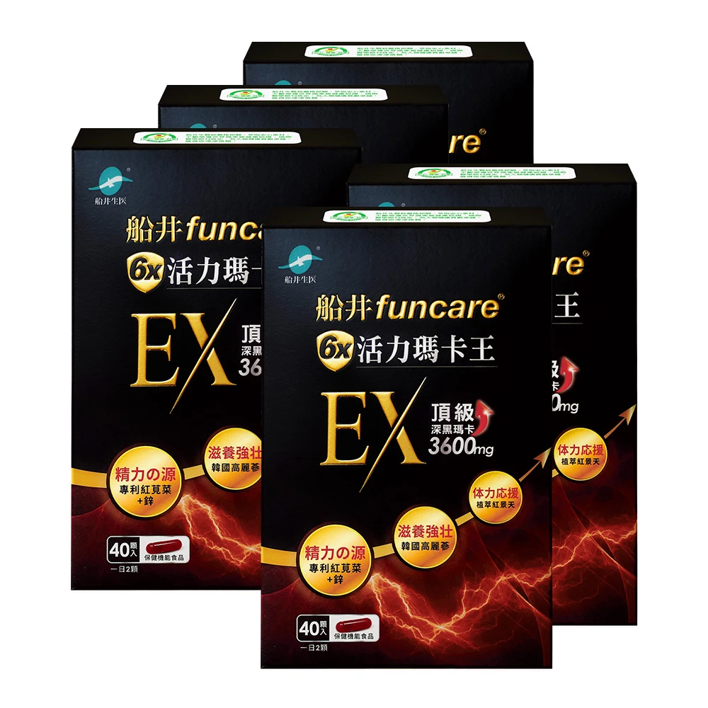 【定期購】頂級深黑瑪卡3600mg★船井®6X活力瑪卡王EX精力充沛組