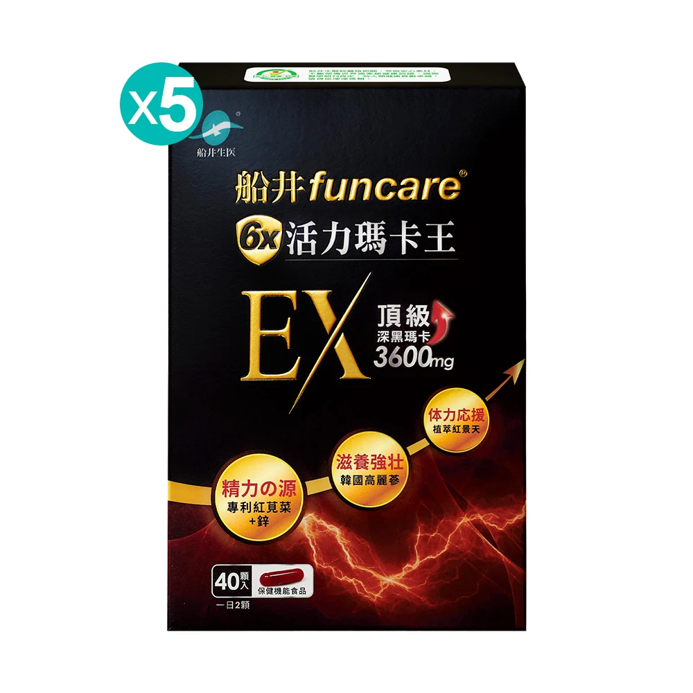 【定期購】頂級深黑瑪卡3600mg★船井®6X活力瑪卡王EX精力充沛組