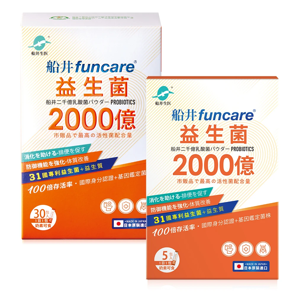 【買A送B】船井®日本進口2000億益生菌(30包/盒)送(5包/盒)