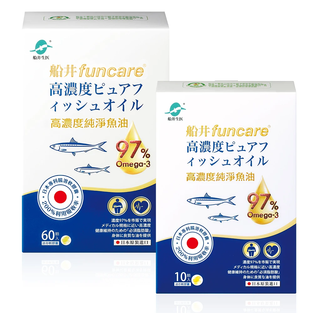 【買A送B】船井®日本進口97% rTG高濃度純淨魚油(60顆/盒)送(10顆/盒)
