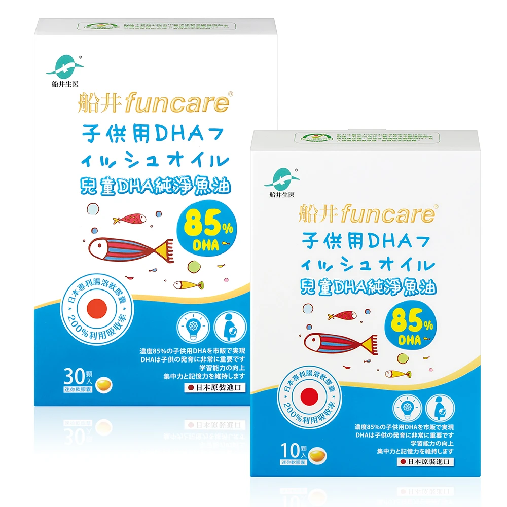 【買A送B】船井®日本進口85%DHA-rTG高濃度兒童純淨魚油(30顆/盒)送(10顆/盒)
