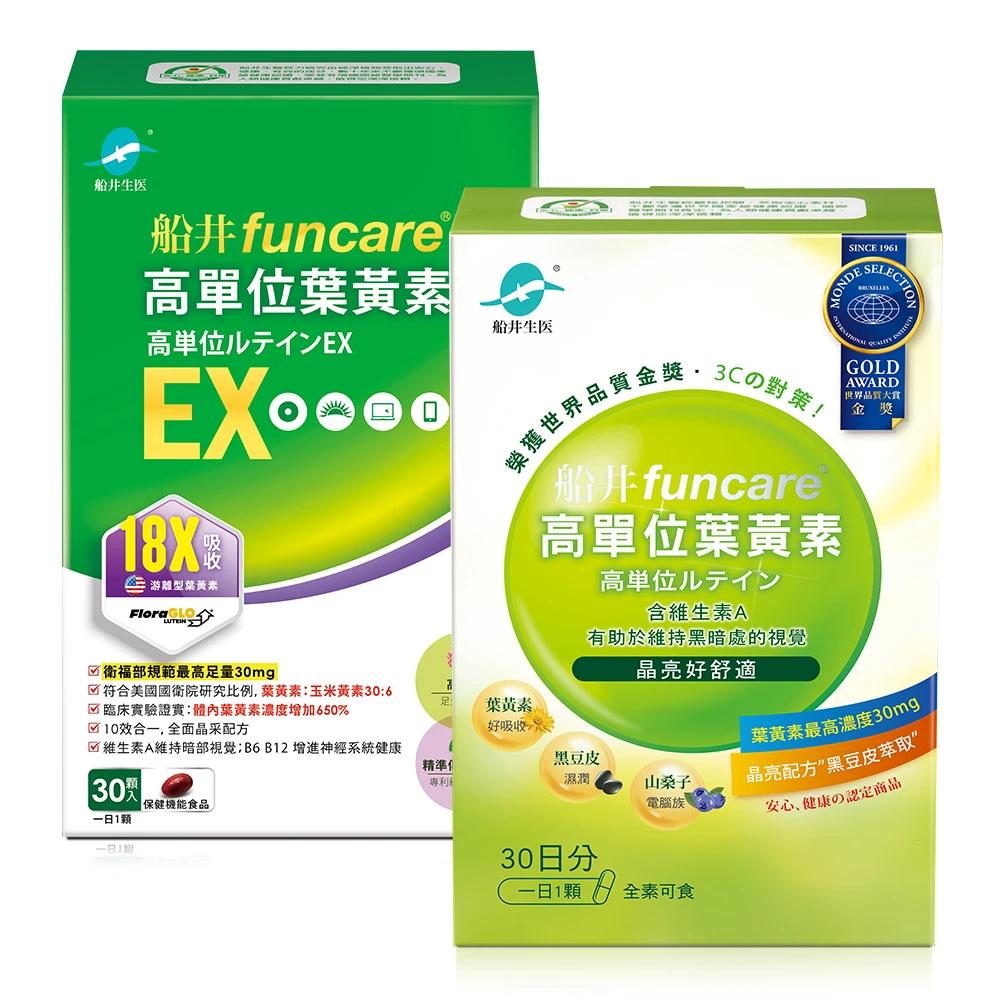 【買A送B】船井®高單位葉黃素EX(30顆/盒)送「高單位葉黃素(30顆/盒)」