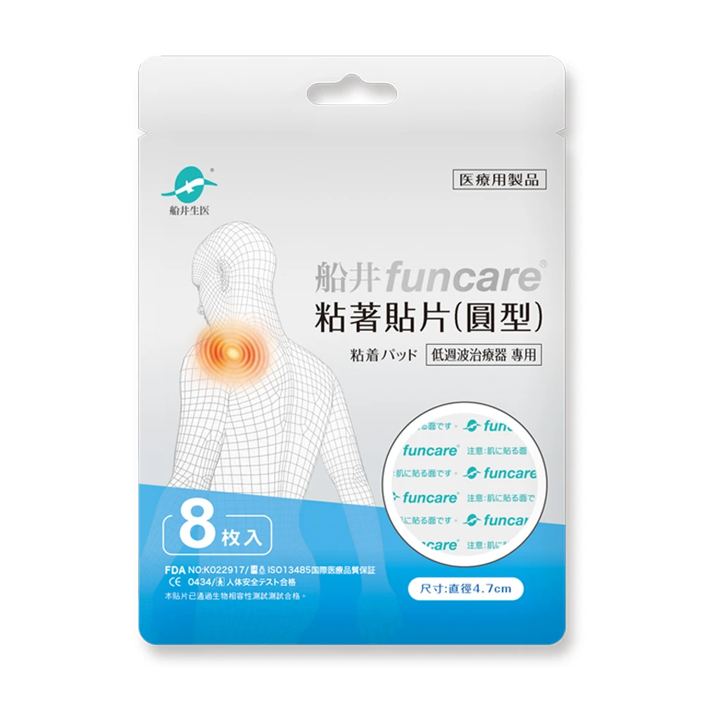 船井® 圓型粘著貼片｜1包/4包/主機耗材組 (多組合可選)