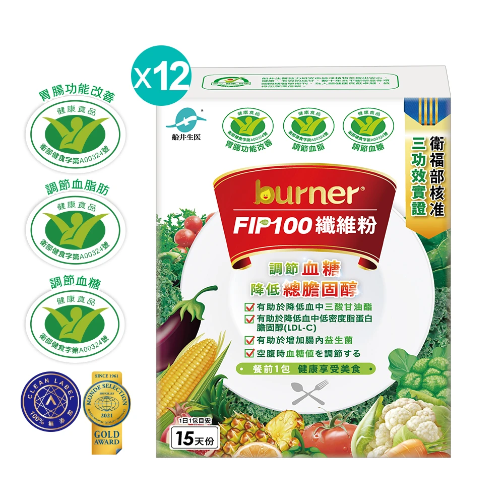 【30天滿意保證】船井®FIP100膳食纖維粉/調節血脂/ 血糖/膽固醇/三酸甘油脂/胃腸功能改善超值組