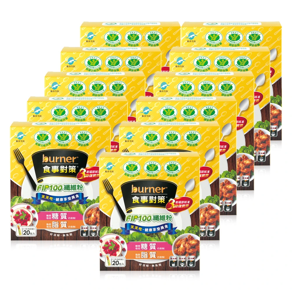【定期購】船井®burner®倍熱®食事對策®FIP100纖維粉 日常高纖去油糖組