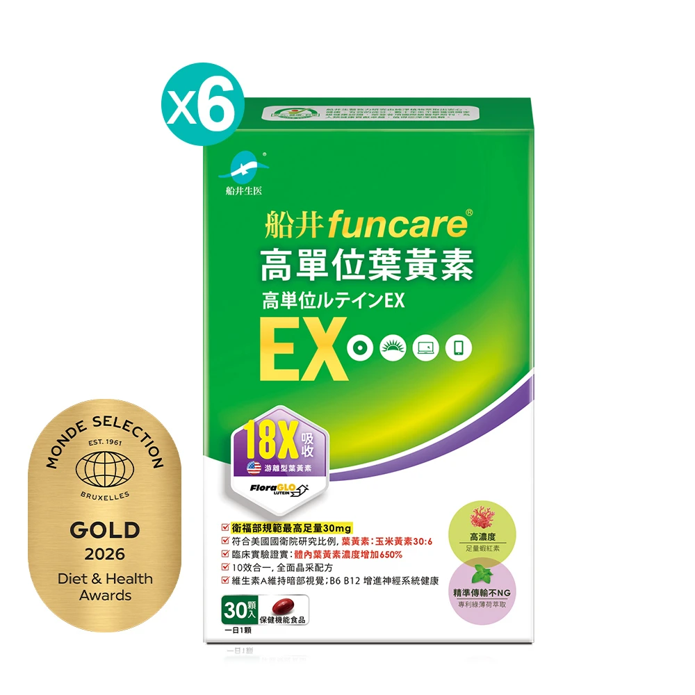 全新升級【買3送3】眼科醫師X驗光師雙專家推薦→船井®高單位葉黃素EX(游離型/添加維生素A)