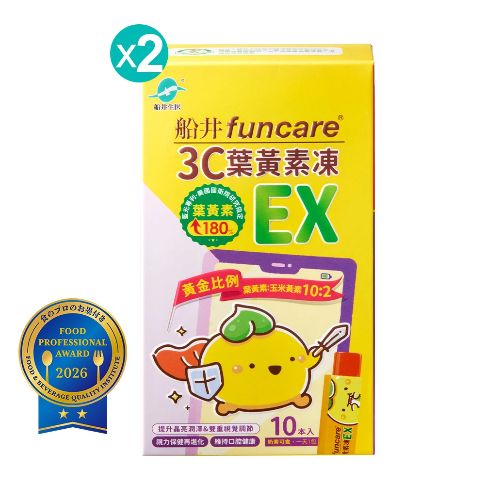 【買一送一】船井®3C葉黃素凍EX(10入/盒)(共2盒)