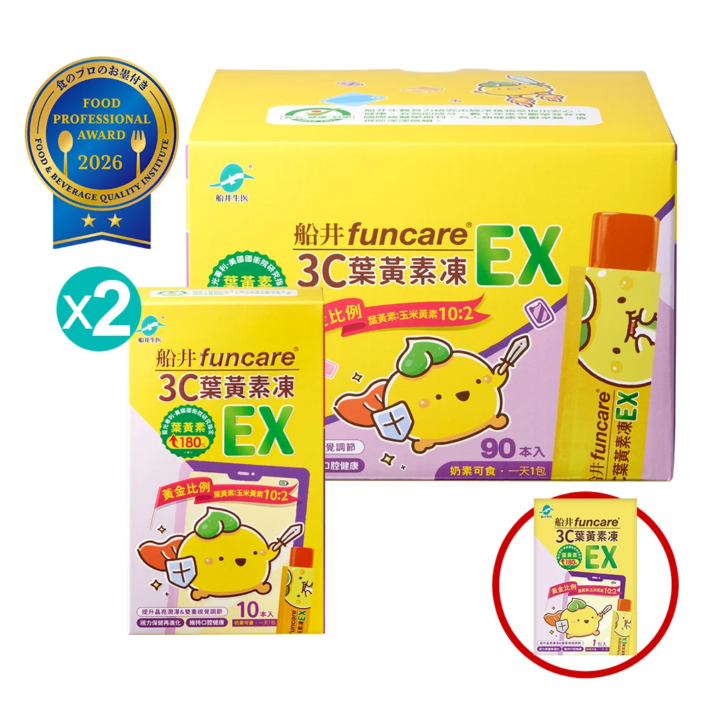 買1送2★船井®3C葉黃素凍EX(呵護寶貝全新升級)