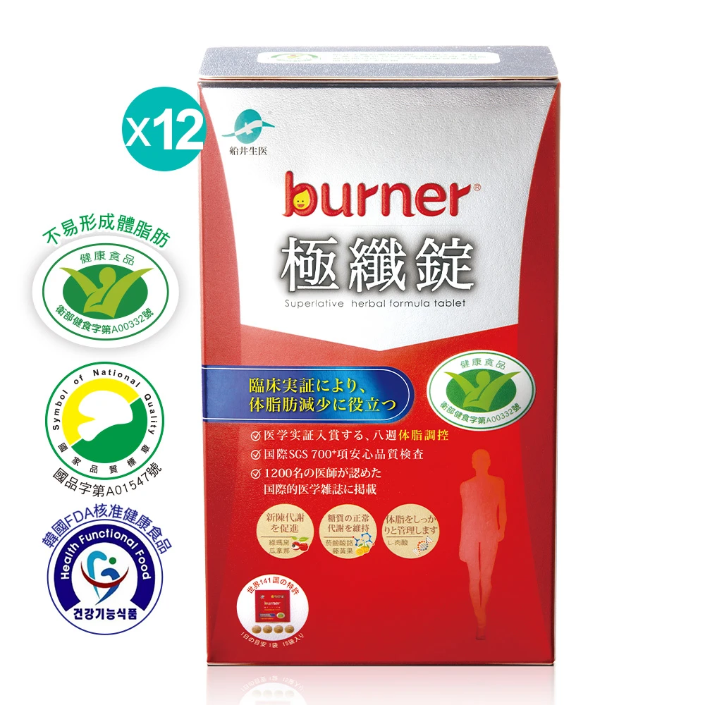 【海外免運組】熱銷No.1黃金組/船井®burner®倍熱®極纖錠 + 船井®FIP100纖維粉/促進代謝・體態管理・纖維補給一次到位