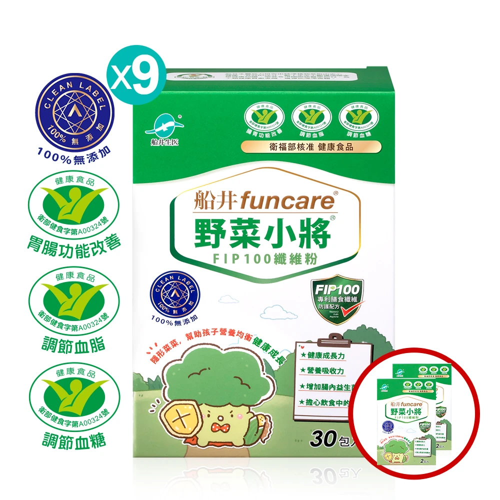 偏挑食孩童成長期專用★【三項功效認證】船井®野菜小將兒童專用隱形菜菜成長組