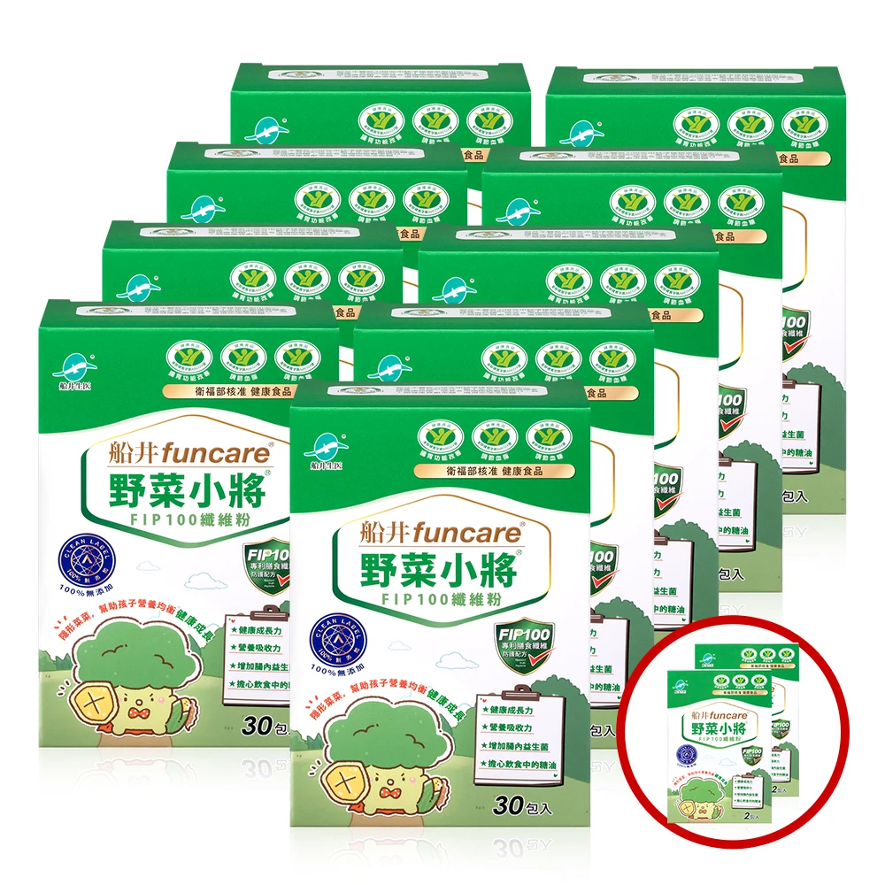 【定期購】偏挑食孩童成長期專用★【三項功效認證】船井®野菜小將成長組