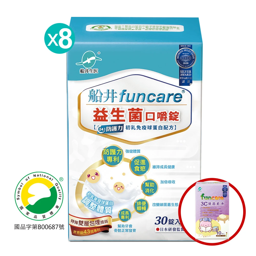 限時32折閃購★船井®兒童專用益生菌口嚼錠健康防護組(共240顆)加碼送3C葉黃素凍