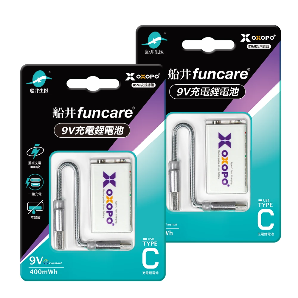 【買一送一】船井® 9V快充環保鋰電池(含充電線)