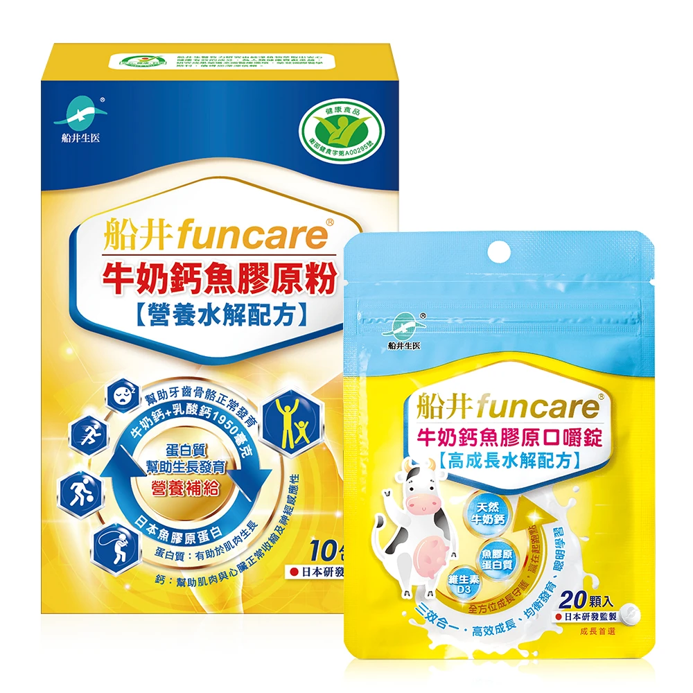 【買A送B】船井高成長®牛奶鈣魚膠原粉(15入/盒)送「高成長錠(20顆/袋)」