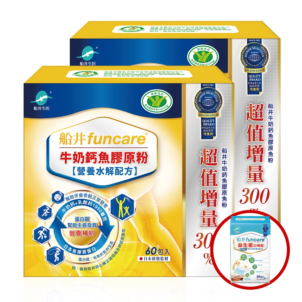 【定期購】船井高成長®回購熱銷NO.1★配方高人一等↗超值環保減碳組(120包)加碼送好禮