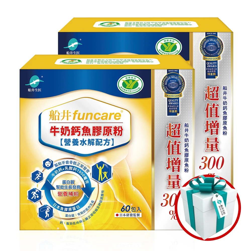 限量100組★船井高成長®回購熱銷NO.1★王仁甫唯一推薦配方高人一等↗超值環保減碳組(120包)加碼送好禮