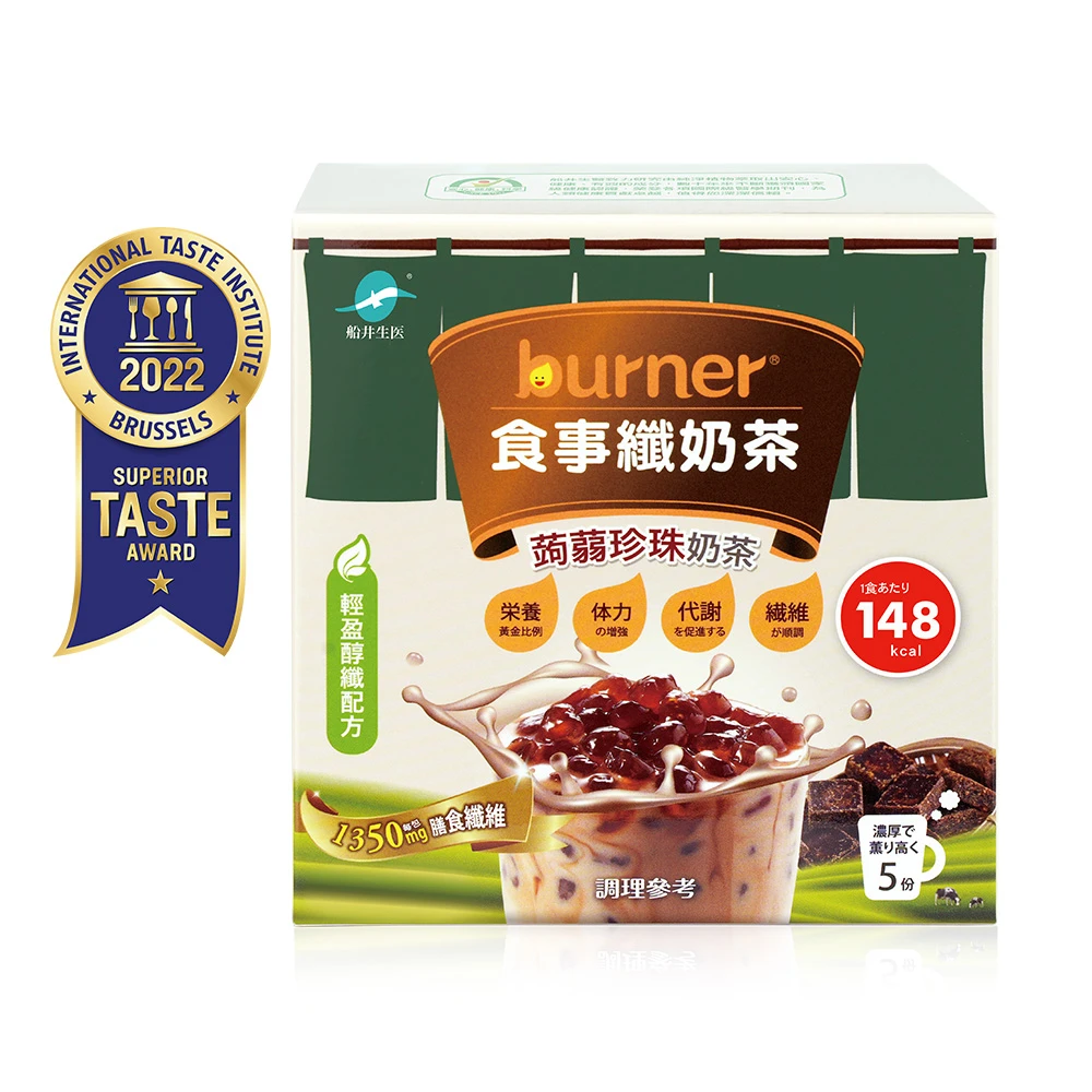 【醫師推薦】船井®burner®倍熱®食事纖奶茶(經典蒟蒻珍珠)
