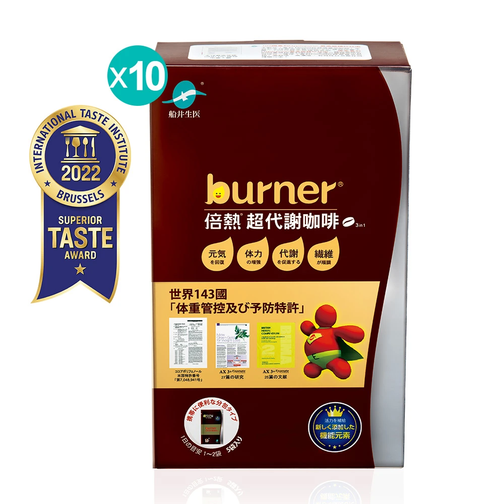 船井®burner®倍熱®超代謝咖啡十盒(共100包)