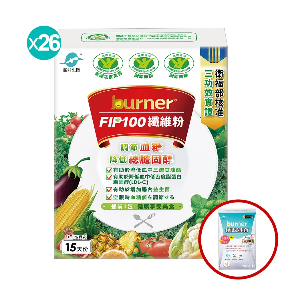 【萬元囤貨首選組】船井®FIP100纖維粉「加碼送限量正貨好禮」