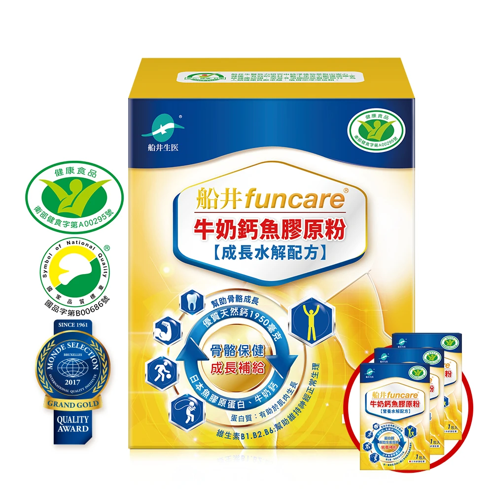 船井高成長®閃購價3980元★配方高人一等【牛奶鈣魚膠原粉】-熱銷冠軍組(2盒+1盒/共90包)