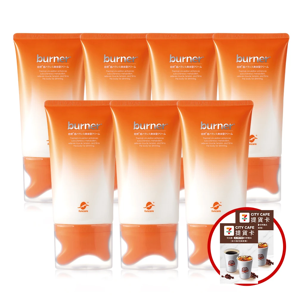 【限時35折閃購★限100組】船井®burner®倍熱®纖勻刮刮霜
