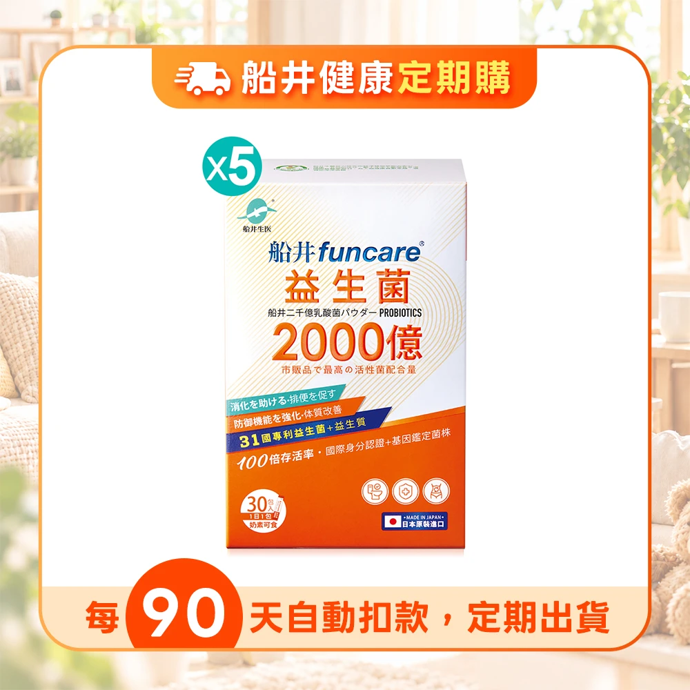 【定期購】買3送2★船井®日本進口2000億益生菌