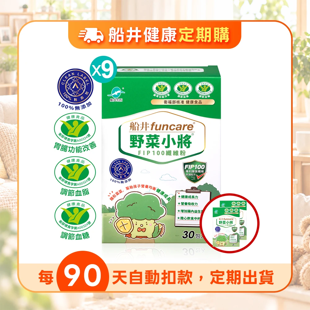 【定期購】偏挑食孩童成長期專用★【三項功效認證】船井®野菜小將成長組