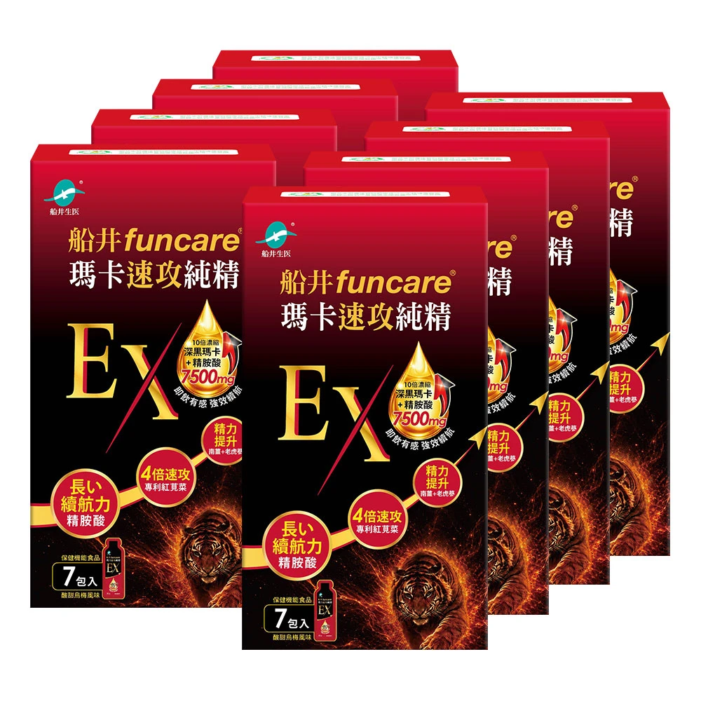 新品上市★船井®活力瑪卡速攻純精EX_精氣速補組
