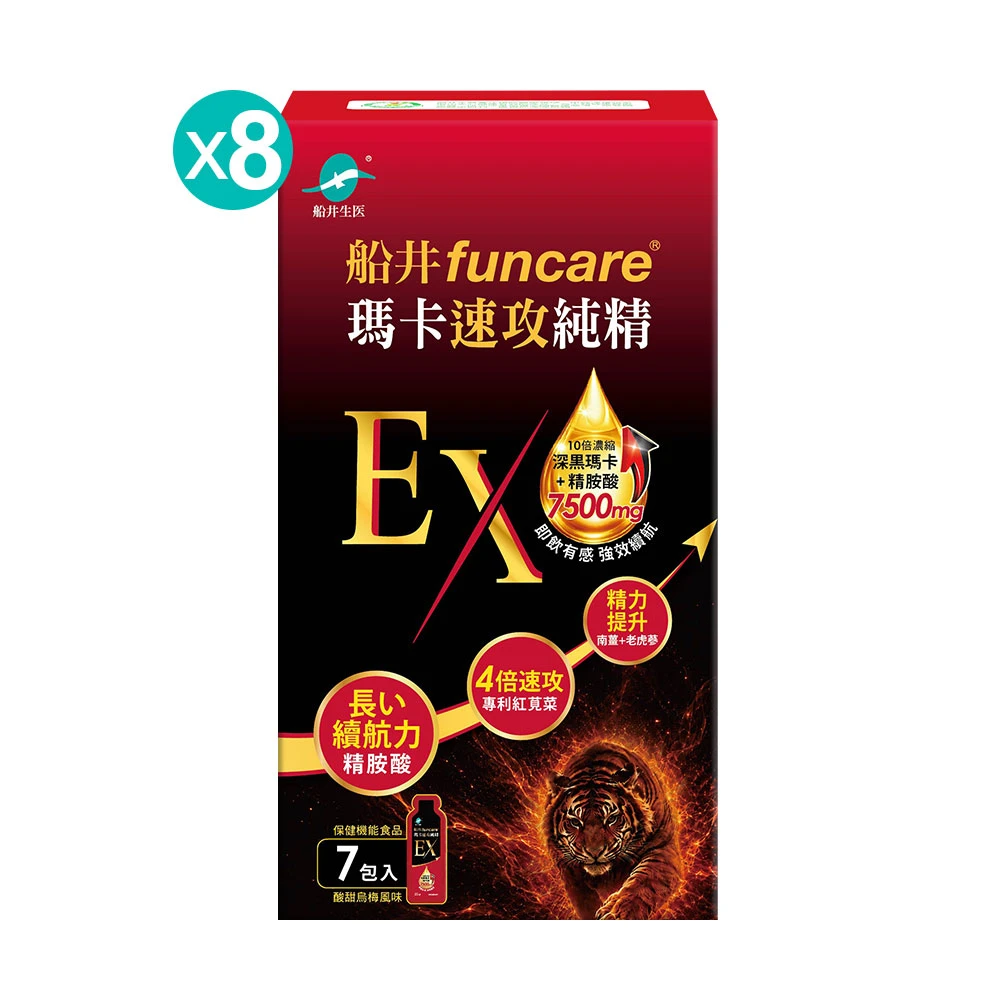 新品上市★船井®活力瑪卡速攻純精EX_精氣速補組