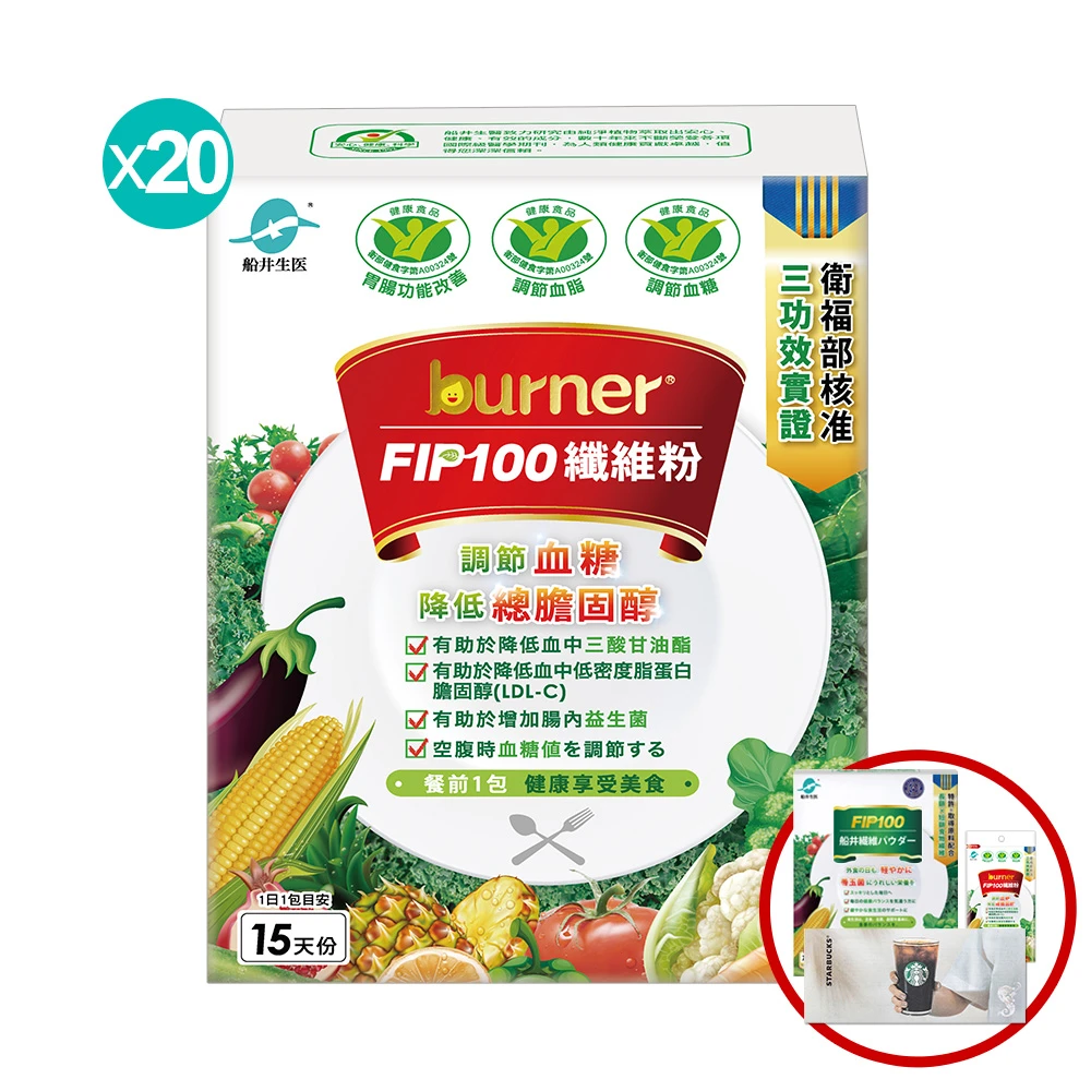 【官網獨家】8000抵用金回饋專案★船井®FIP100膳食纖維粉健康保養年度回饋組