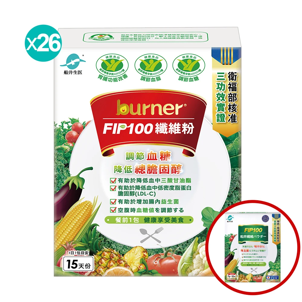 【官網獨家】8000抵用金回饋專案★船井®FIP100膳食纖維粉健康保養年度回饋組