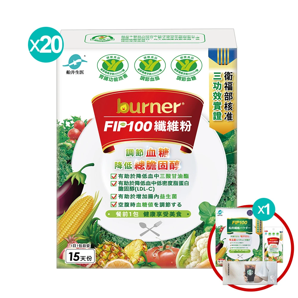 【官網獨家】8000抵用金回饋專案★船井®FIP100膳食纖維粉健康保養年度回饋組