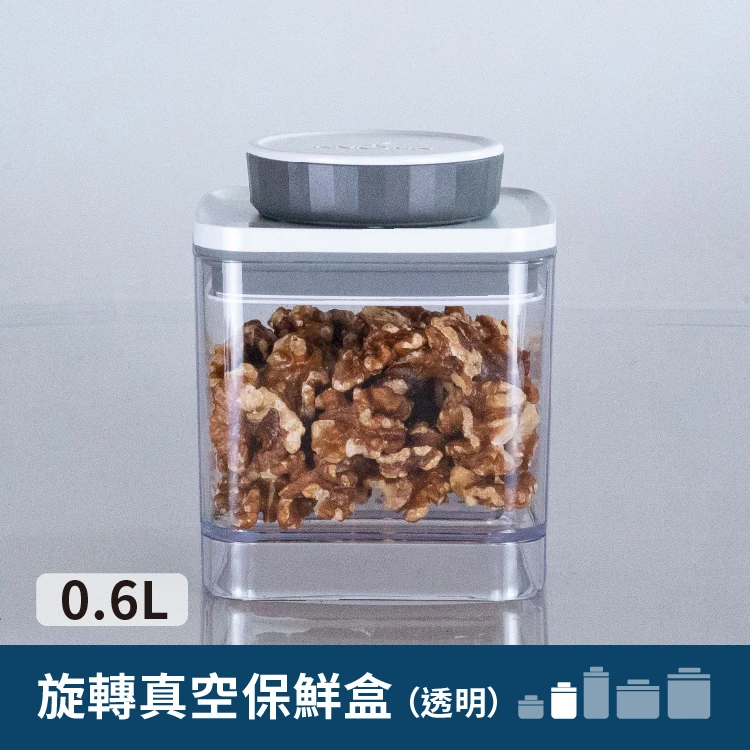 旋轉真空保鮮盒｜透明 0.6L