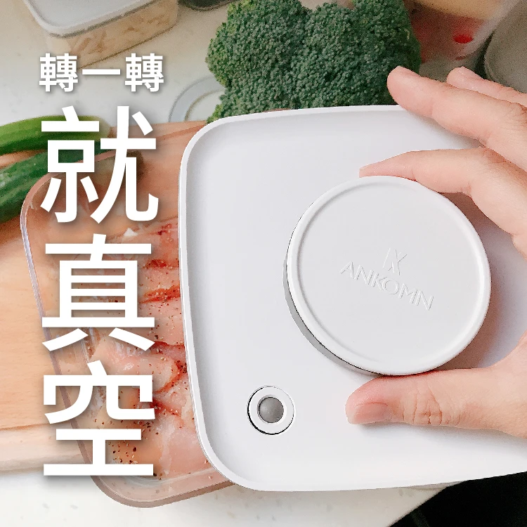 旋轉真空保鮮盒｜半透黑 0.6L