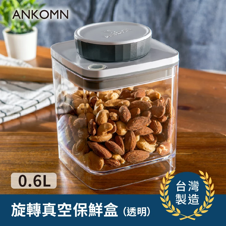 旋轉真空保鮮盒0.3L&0.6L＋旋轉氣密保鮮盒0.6L （共三入組）