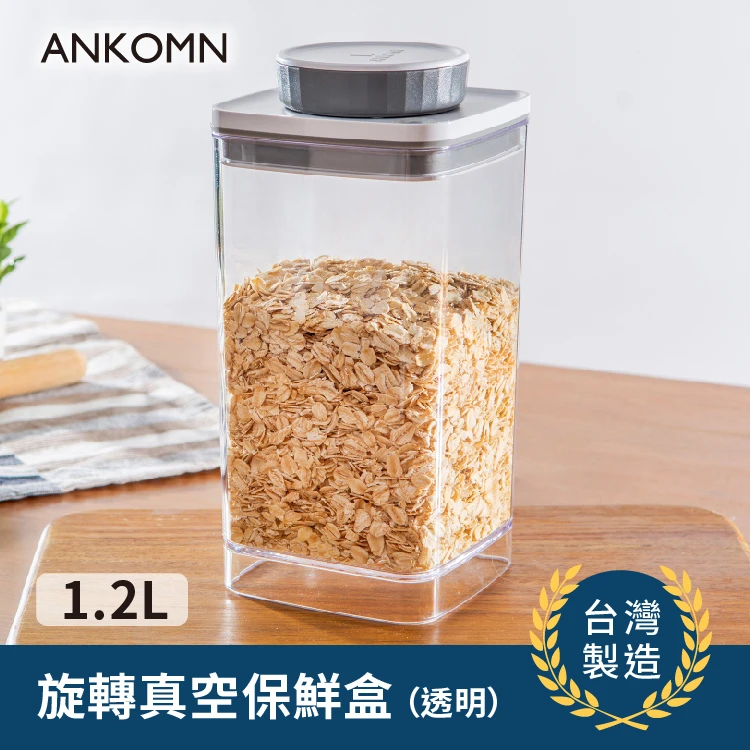 旋轉真空保鮮盒二入組｜透明 1.2L＋0.6L