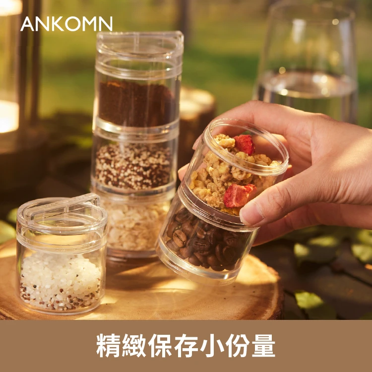 小鮮盒 迷你氣密罐｜外出分裝堅果 、咖啡豆、乾貨....｜3層*1+單格*6（透明）