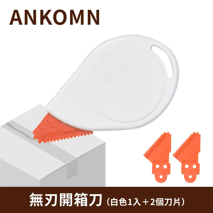 無刃開箱刀 一入（白色）