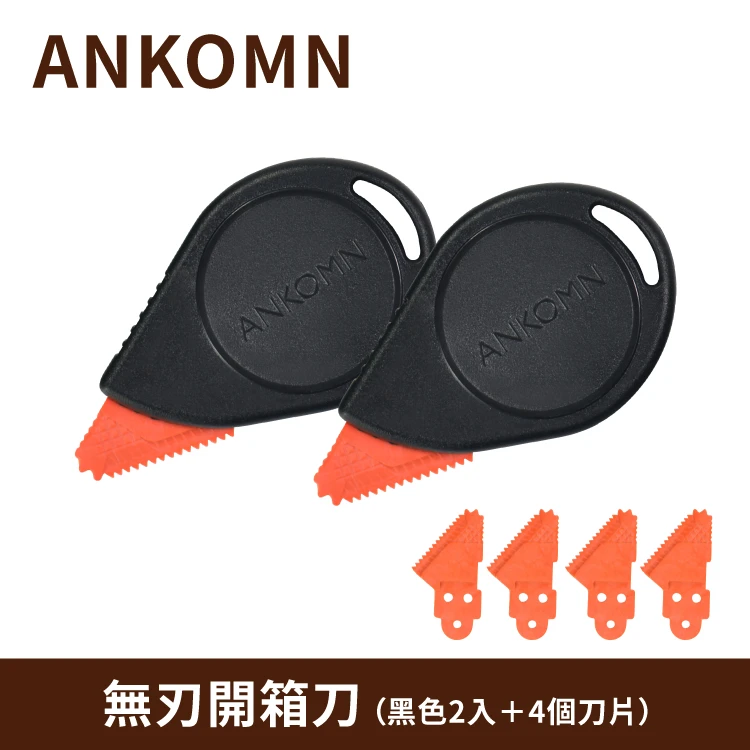 無刃開箱刀 二入（黑色）