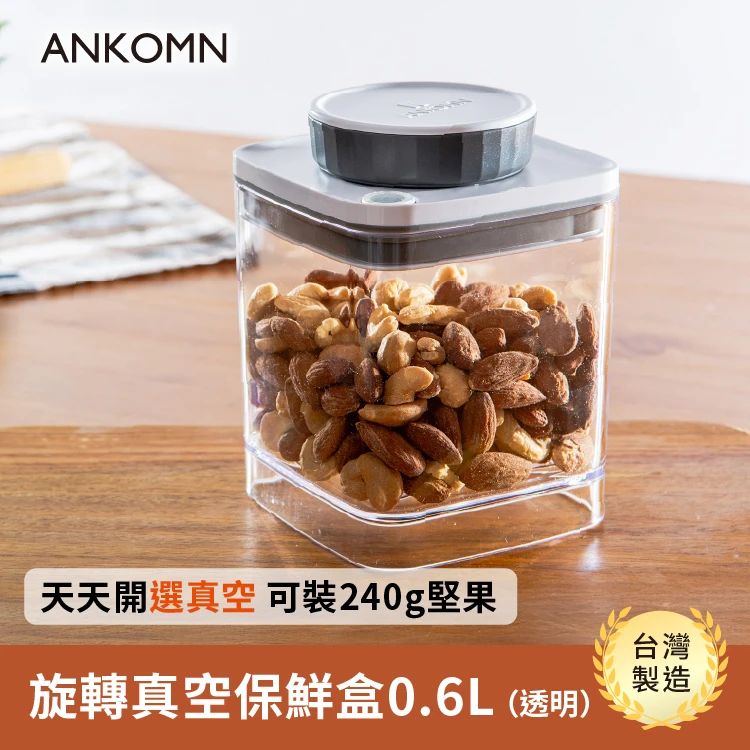 旋轉真空保鮮盒｜透明 600mL