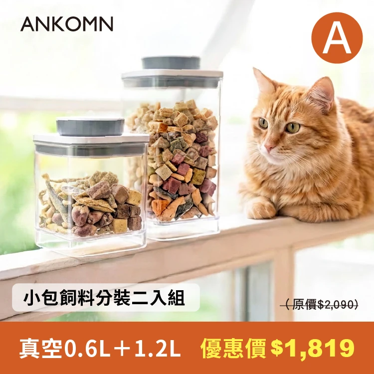 旋轉真空保鮮盒二入組｜透明 1.2L＋0.6L