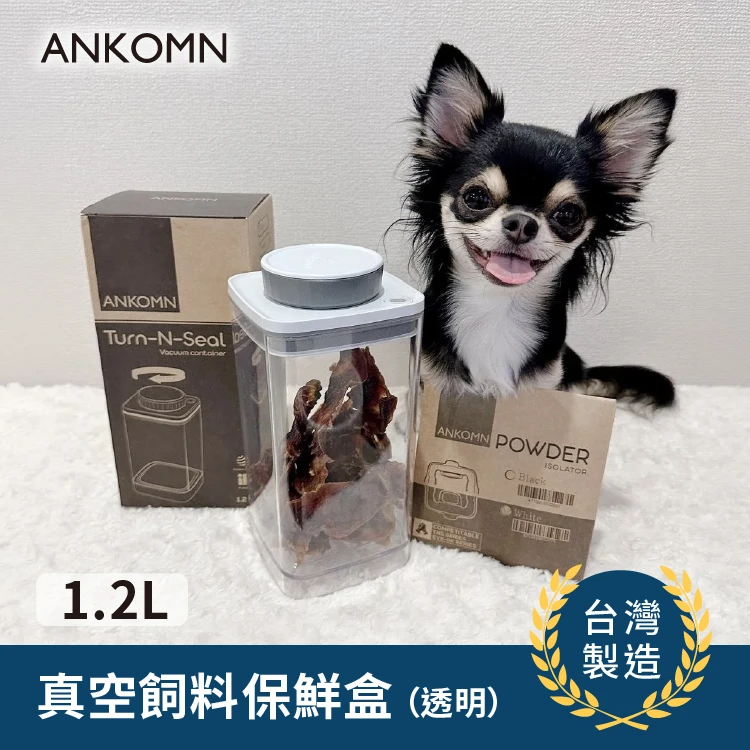 旋轉真空保鮮盒｜透明 1.2L