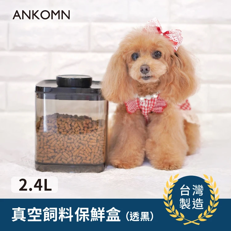 旋轉真空保鮮盒｜半透黑 2.4L