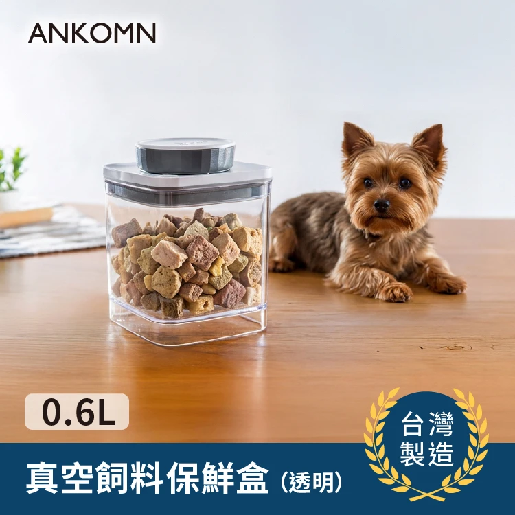 旋轉真空保鮮盒｜透明 0.6L
