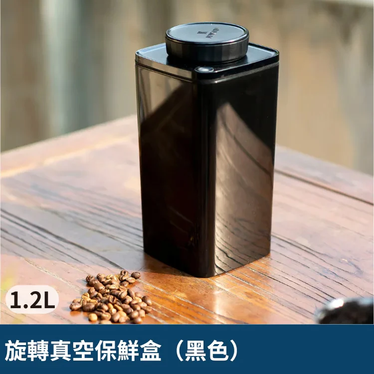 旋轉真空保鮮盒｜黑色 1.2L