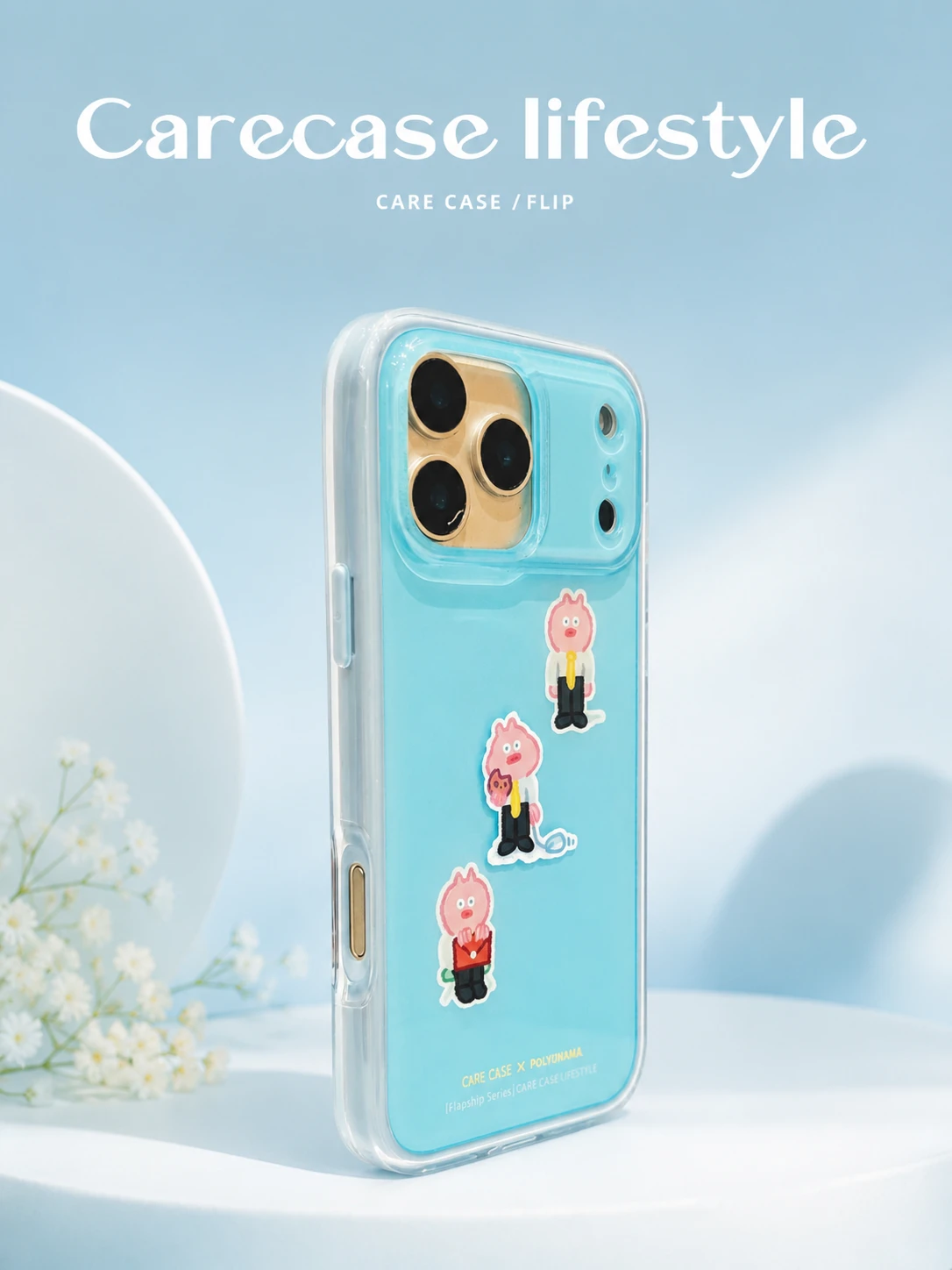 CARE CASE x 能力有限公司聯名【厭世上班】iPhone 手機殼